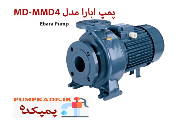 پمپ ابارا مدل MD-MMD4 : مناسب برای مصارف صنعتی